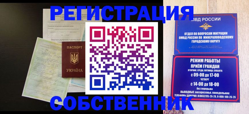 прописка от собственника в Муроме