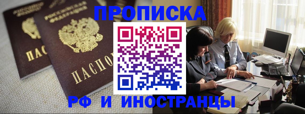 временная регистрация гарантия в Муроме