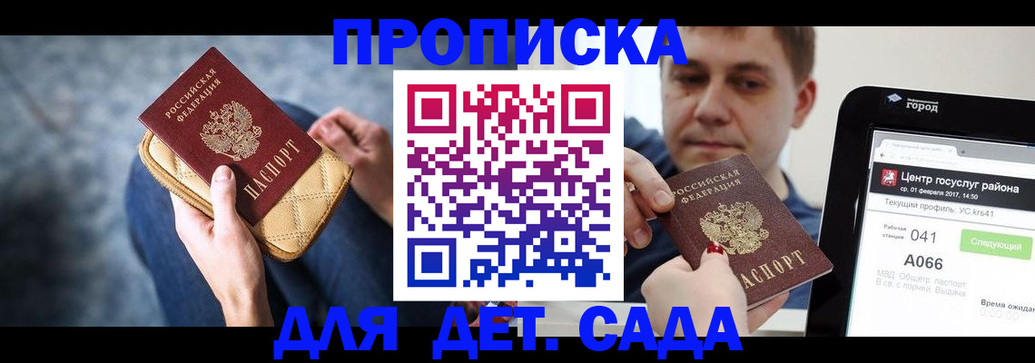 временная регистрация недорого в Муроме