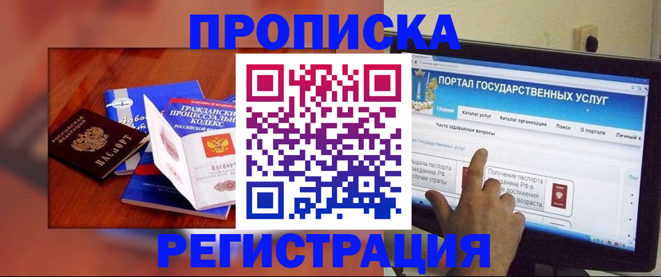 временная регистрация для всех в Муроме