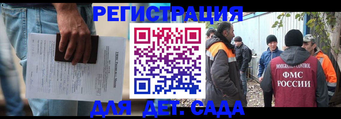 миграционный учет в Муроме